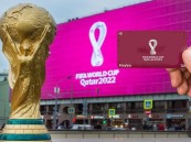 “الجوازات”: اشتراط جواز السفر وبطاقة “هيّا” للراغبين بحضور فعاليات مونديال قطر