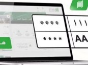 “المرور” يطرح مزاداً إلكترونياً جديداً للوحات المميزة ابتداءً من اليوم