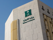 “التجارة” تكشف الإجراء المتبع حال انتهاك العلامة التجارية للمتاجر الإلكترونية