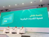 اختتام أعمال ملتقى منشآت المركز الوطني للشراكات الإستراتيجية بالأحساء