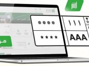 أبرز اللوحات المعروضة في مزاد اللوحات الإلكتروني عبر “أبشر”