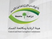 نزاهة: القبض على قاضي استئناف بالجُرم المشهود