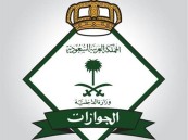 “الجوازات”: السجن والغرامة والمنع من الاستقدام للأفراد الذين يمكنون عمالتهم من العمل لدى الغير