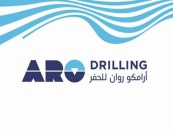 وظائف إدارية شاغرة بشركة أرامكو روان للحفر