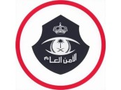 الأمن العام: احذروا الروابط المزيفة و الملفات مجهولة المصدر