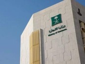 “التجارة” تعلن بدء إصدار تراخيص تخفيضات نهاية العام إلكترونيًا