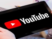 اختبار ميزة تهم الكثيرين على “يوتيوب”