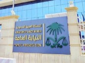 بعد بدء النيابة التحقيق في الواقعة.. هذه عقوبة منتحل صفة ممارس صحي