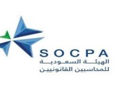 الهيئة السعودية للمحاسبين القانونيين توفر وظائف شاغرة