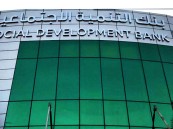 3 منتجات يقدمها بنك التنمية الاجتماعية لتمويل 3 قطاعات مهمة
