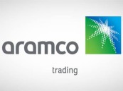 شركة أرامكو للتجارة توفر وظائف شاغرة