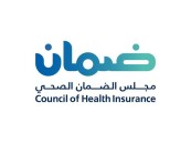 وظائف شاغرة بمجلس الضمان الصحي.. إليك الشروط ورابط التقديم