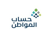 حساب المواطن يوضح خطوات تحديث بيانات المُستفيد عند تركه الوظيفة