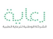 شركة رعاية الطبية تعلن عن وظائف شاغرة