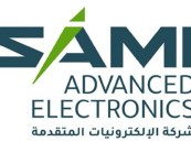 وظائف شاغرة في شركة الإلكترونيات المتقدمة