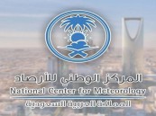 لحملة الدبلوم فأعلى.. «الوطني للأرصاد» يُعلن حاجته لـ 100 وظيفة شاغرة