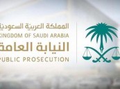 “النيابة”: إلزام مواطن بإعادة 55 مليون ريال لجنايته على أنشطة السوق المالية