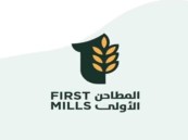 شركة المطاحن تعلن 400 فرصة تدريبية بشهادات معتمدة