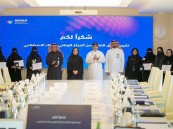 “سدايا” تكرم 8 سعوديات حققن جوائز محلية في البيانات والذكاء الاصطناعي