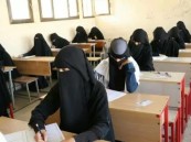 “تقويم التعليم”: يُمنع ارتداء العباءة وقت أداء الاختبار