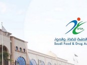 “الغذاء والدواء “تحذر من استخدام عشبة اليانسون: يتعارض مع بعض الأدوية