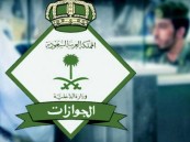 عمره 6 أشهر.. هل يلزم جواز سفر له للخروج من المملكة؟ «الجوازات» ترد