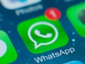 واتساب يتيح ميزة جديدة تخلصك من رسائلك المحرجة