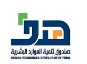 “هدف” تعيد تصميم برامج لدعم المستفيدين لتمكين التوظيف المستدام ومواكبة سوق العمل