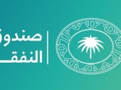 “العدل”: صندوق النفقة يصرف 52 مليون ريال لأكثر من 11 ألف مستفيد
