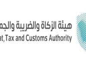 “اللجان الزكوية” تصدر الدليل التوضيحي للائحة ضريبة التصرفات العقارية