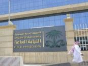 السجن وغرامة 10 ملايين ريال عقوبة تداول أي مادة غذائية مغشوشة