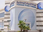 “المياه الوطنية”: سببان لارتفاع فاتورة الاستهلاك بشكل مفاجئ