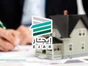 “إيجار”: خدمة “التجديد التلقائي” تتيح تمديد العقد دون موافقة الأطراف