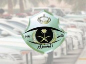 المرور يوضح عقوبة عدم تثبيت لوحات المركبة في المكان المخصص لها