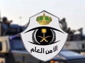 الأمن العام: الغرامة 100 الف ريال لمن يترك عمالته يعملون لدى الغير