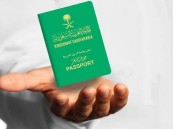 500 ريال لإصدار جواز السفر في 24 ساعة