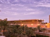 وظائف شاغرة في جامعة الملك فهد للبترول والمعادن