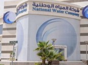 توضيح من المياه الوطنية بشأن تقسيط الفاتورة 