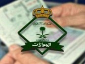 «الجوازات»: المخالفات على رب الأسرة لا يعيق إصدار أو تجديد جواز سفر لأحد التابعين