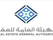 هيئة العقار: 25% عمولة الوسطاء من قيمة العربون