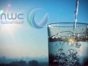 “المياه الوطنية” توضح طريقة معرفة مواعيد ضخ المياه من خلال التطبيق