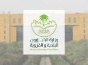 الشؤون البلدية والقروية توضح شروط السكن الجماعي للأفراد