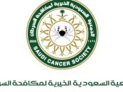 الجمعية الخيرية لمكافحة السرطان تعلن عن وظائف شاغرة