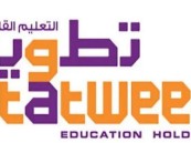 شركة تطوير التعليم القابضة تعلن عن وظائف شاغرة