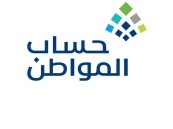 تجنبًا لوقف الدعم.. تنبيه من حساب المواطن حول إضافة إجمالي المساحة المملوكة