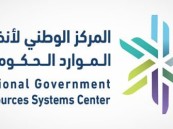 استقطاب بيوت خبرة لتنفيذ مشروع خدمات التطوير والدعم لمنصة «تحول»