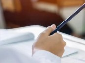 “تقويم التعليم”: التسجيل باختبار القدرات العامة يُتاح مرة واحدة بالسنة