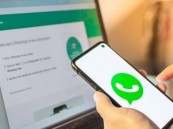 4 خطوات لقراءة رسائل “واتساب” في وضع التخفي