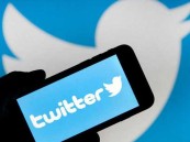“تويتر” تتيح للمُستخدمين الطعن على تعليق الحساب