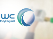 “المياه الوطنية” توضح خطوات القفل المؤقت لعداد الاستهلاك